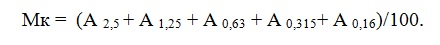 Например, А 0,63 = а 0,63 + a 1,25+a 2,5, где